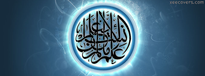 Islamic Calligraphy facebook cover photo hd