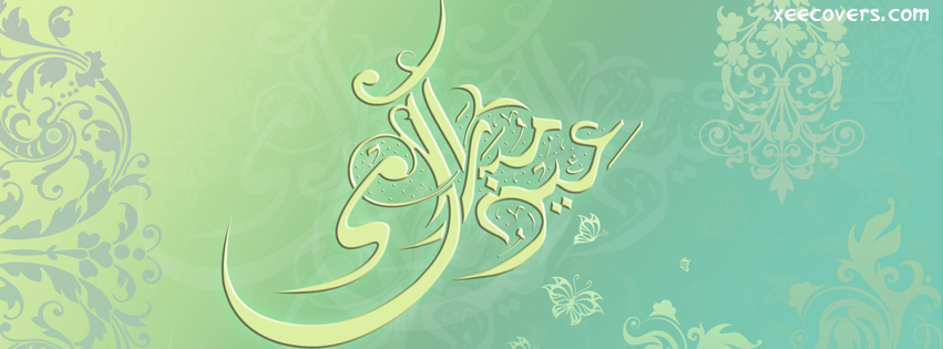 Eid Mubarik (Arabic) FB Cover Photo HD