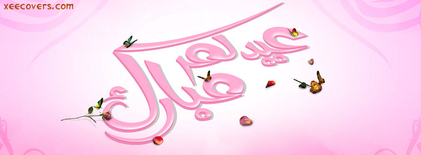 Eid Mubarik (Pink) FB Cover Photo HD