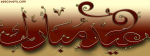 Eid Mubarik Red Calligraphy