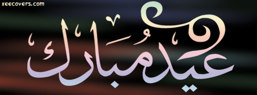 Eid Mubarik (Urdu) Red Calligraphy FB Cover Photo HD